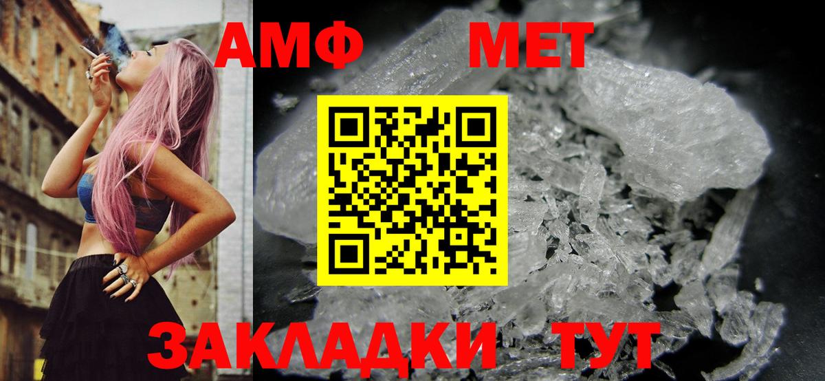 Кулебаки  Амфетамин Розовый  Амфетамин  Вход с VPN 