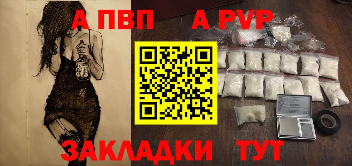 Alfa_PVP мука  Alpha PVP СК КРИС  Вход с VPN  где купить   Кулебаки 
