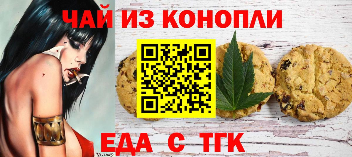 Кулебаки  Cannafood марихуана  Вход с VPN 