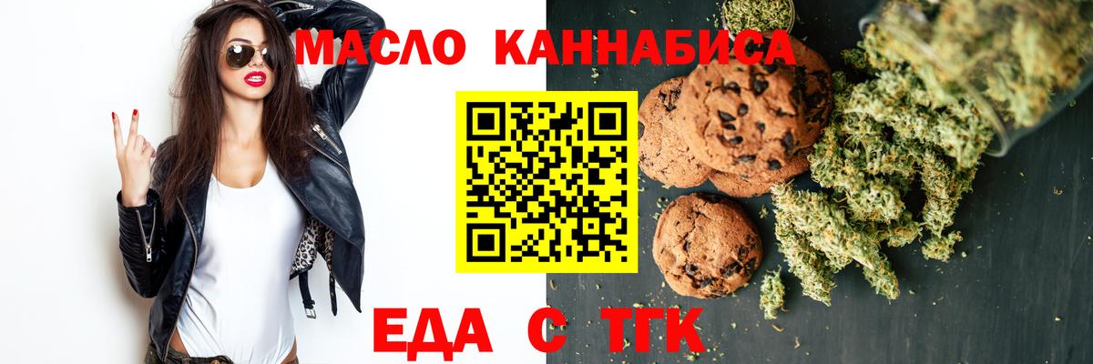 Canna-Cookies конопля Кулебаки