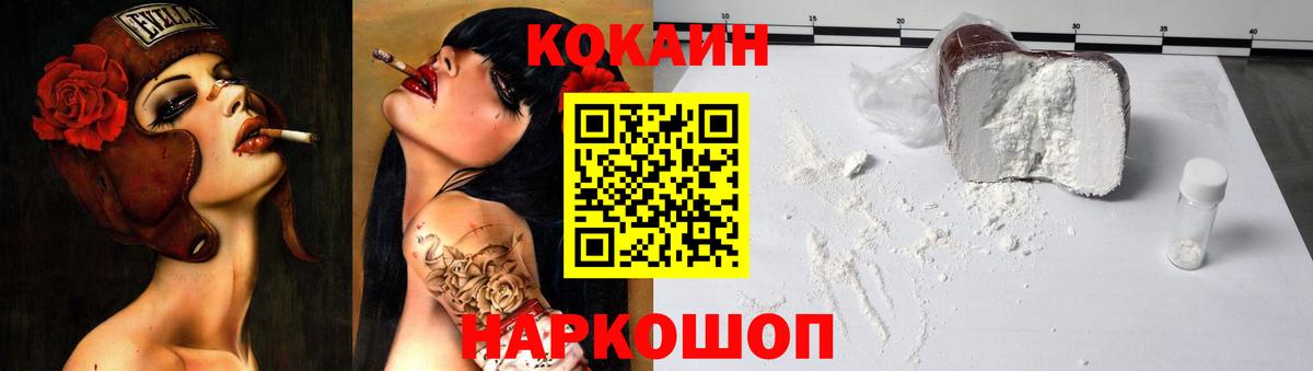 Кокаин 98% Кулебаки