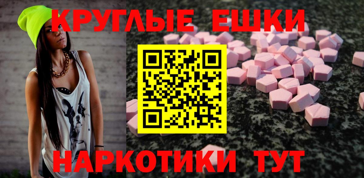 Ecstasy круглые Кулебаки