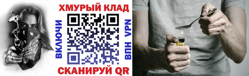 наркошоп  Кулебаки  ГЕРОИН хмурый 