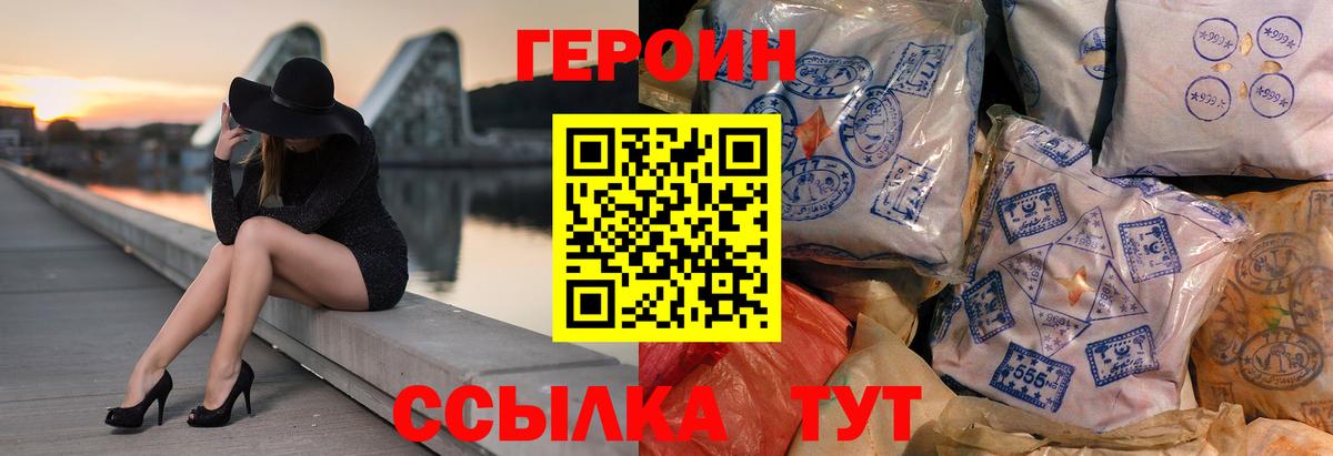 Кулебаки  ГЕРОИН герыч  Вход с VPN 