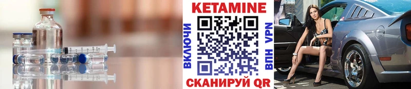 КЕТАМИН ketamine  Кулебаки 