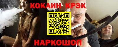 COCAINE Донецк