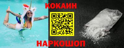 COCAINE Донецк
