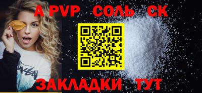 а пвп мука Донской