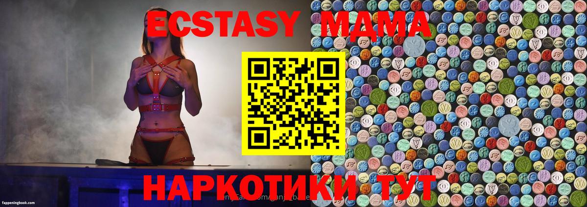 МДМА кристаллы  МДМА VHQ  MDMA  Вход с VPN  Кулебаки 