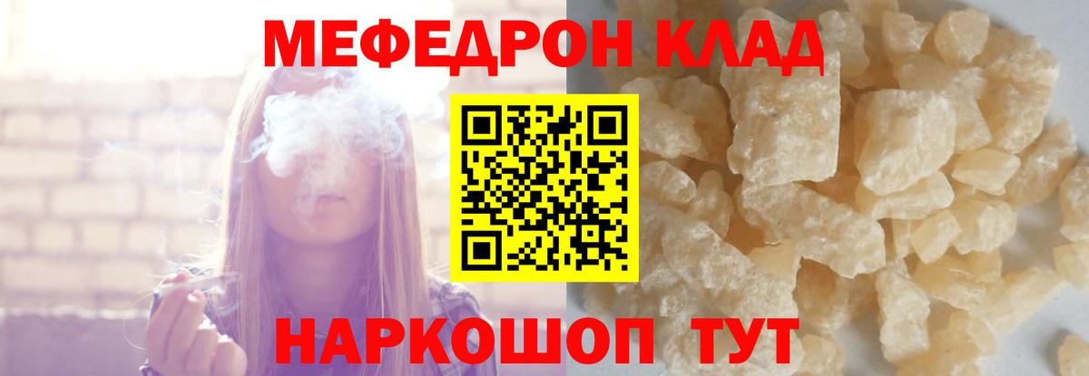 блэк спрут зеркало  МЯУ-МЯУ  Вход с VPN  МЯУ-МЯУ mephedrone  Кулебаки 