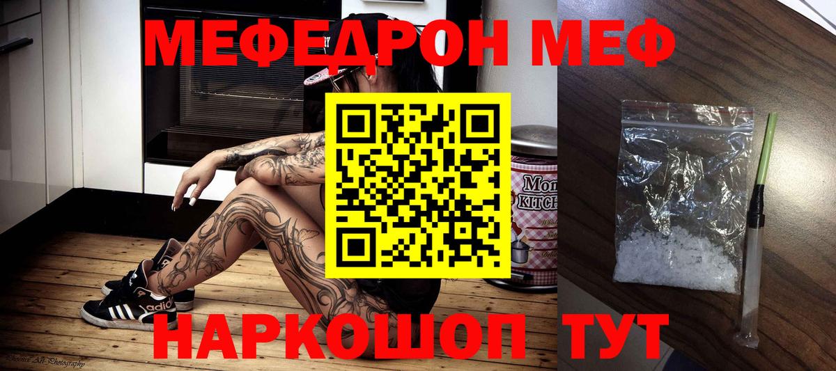 Мефедрон  Кулебаки