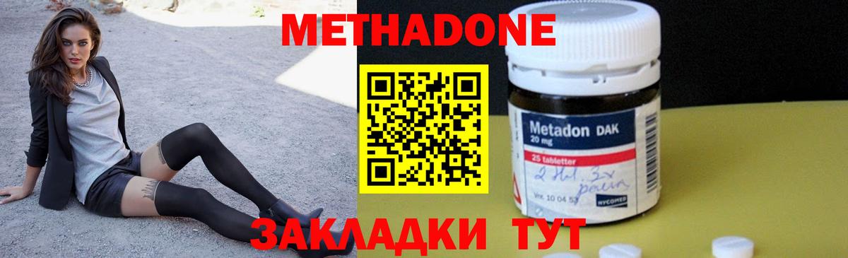 Метадон VHQ  Вход с VPN  МЕТАДОН мёд  Кулебаки 