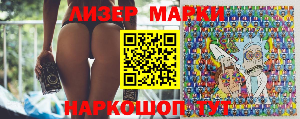 Марки N-bome 1,8мг Кулебаки