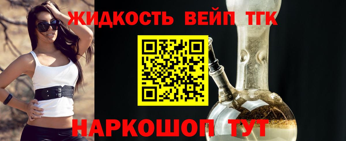 Дистиллят ТГК гашишное масло Кулебаки