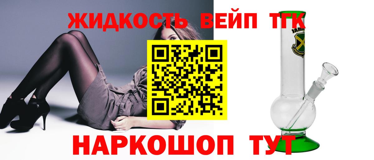 Кулебаки  Дистиллят ТГК гашишное масло  Вход с VPN 